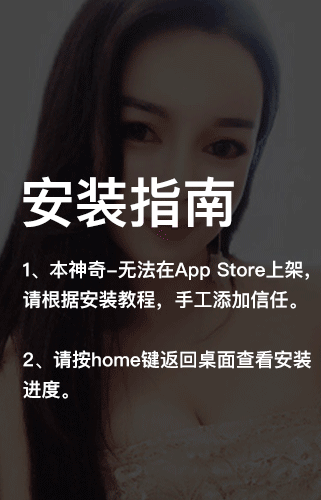 iOS 安装流程